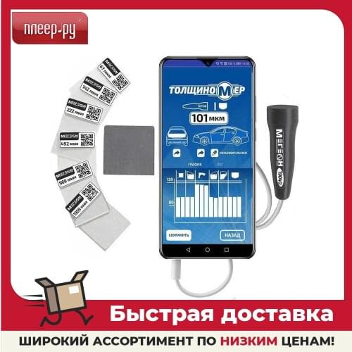 Измеритель толщины МЕГЕОН China At AliExpress