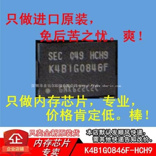 New10piece DDR3 128MX8 K4B1G0846F-HCH9 FBGA78 Memory IC