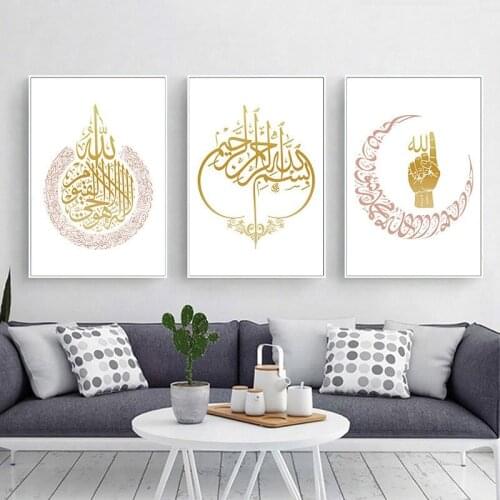 Allah Islamic Wall Art Canvas Paintings Nordic Posters And Prints Ayatul Kursi Decorative Painting Modern Wall Pictures