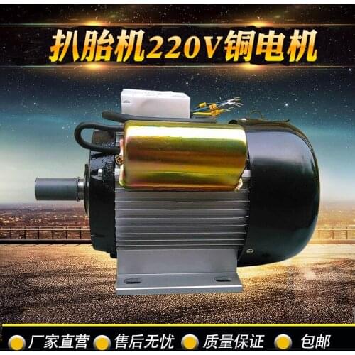 Tyre changer motor 220v1.1kw copper wire