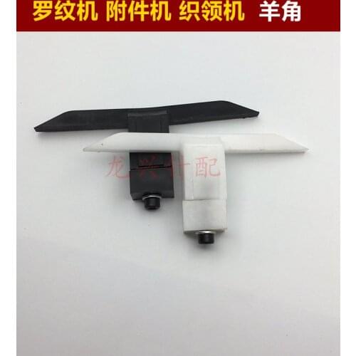 Claw / Shuttle Box Ordinary Flat Knitting Machine Accessories Rib Knitting Collar Machine Accessories General Type