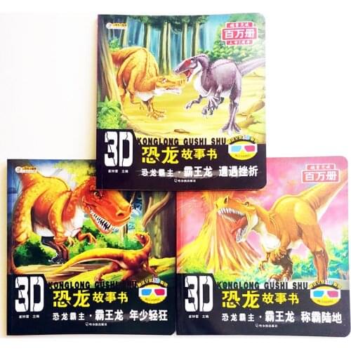 3Pcs/set 3D Story Books with 3D Glasses Overlord of Dinosaurs Tyrannosaurus Rex Chinese Picture Books for Kids with Pinyin