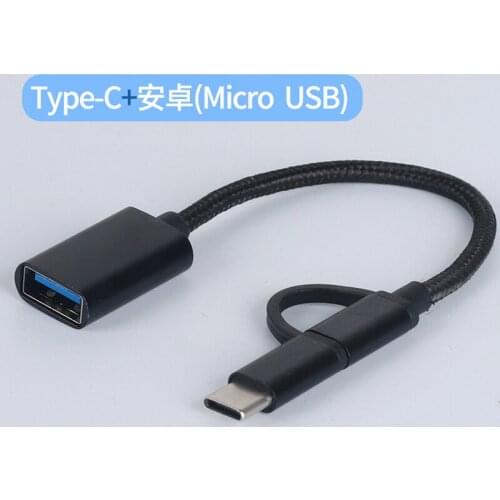 Musical instrument connection OTG two-in-one data cable Android type-c converter mobile phone tablet universal transmission data