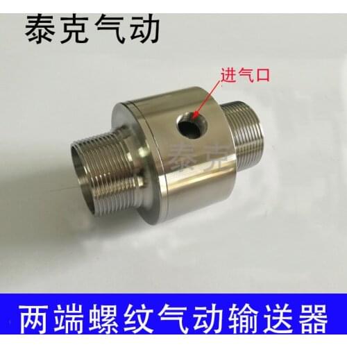 Double-end Thread Pneumatic Conveyor Pneumatic Conveyor Pneumatic Feeder Air Amplifier Filling Nozzle