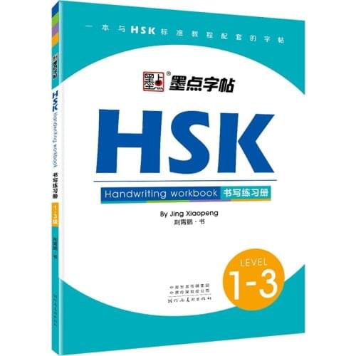 HSK Handwriting Workbook 1-3 Chinese Characters Copybook Teaching Chinese Exercice Book Student Adult Copybook