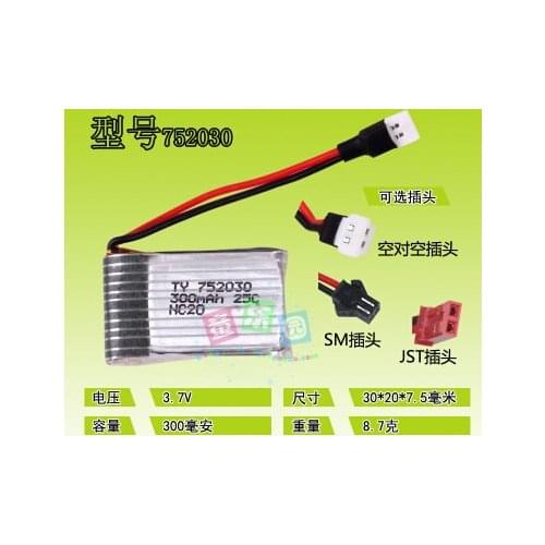 Free shipping 2pcs/lot 3.7v 752030 702030 300mAh lithium battery 25C aircraft batteries remote control aircraft battery