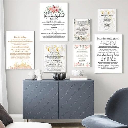 Dua for Entering & Leaving Canvas Art Poster Prints Islamic Duas Wall Art Picture Muslim Art Painting islamic Gift Home Decor