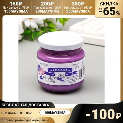 AMELIE Painting Supplies