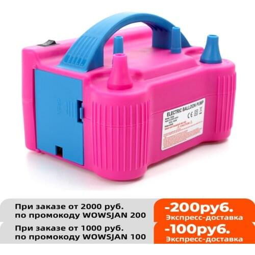 110V-220V Electric High Power Two Nozzle Air Blower Balloon Inflator Pump Fast Portable Inflatable Tool