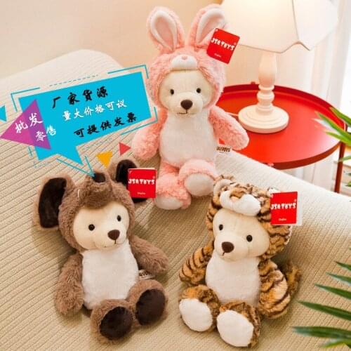 2021 35CM New Changing clothes Bear plush toy Cute Panda Doll Girl Gift