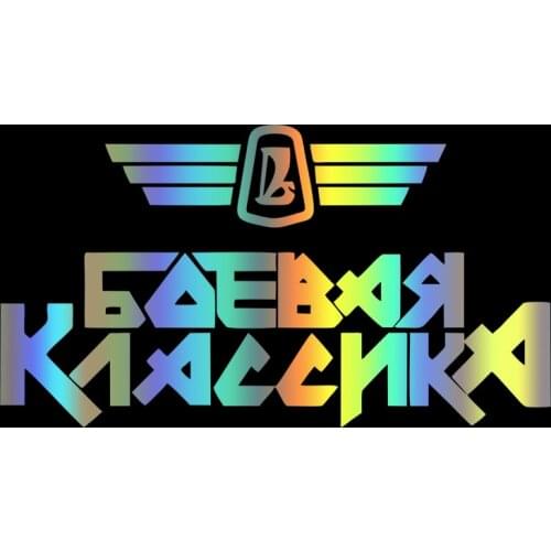 40133# Die-Cut Vinyl Decal Combat classic Car Sticker Waterproof Auto Decors on Car Body Bumper Rear Window