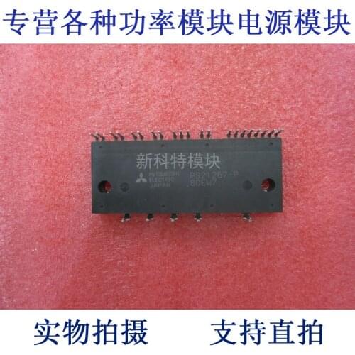PS21267-P 35A600V IPM frequency conversion speed regulating module