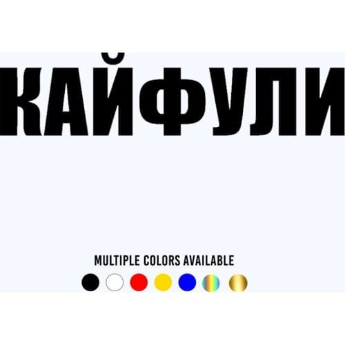 CK20005# funny inscription KAIFULI adhesive vinyl car sticker waterproof car decal stickers on car truck bumper