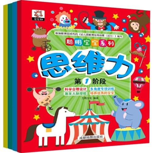 4 Books Parent Child Early Education Toy Book Focus Puzzle Logic Brain Thinking Training Chinese Game Book Age 2 to 6 Livres Art