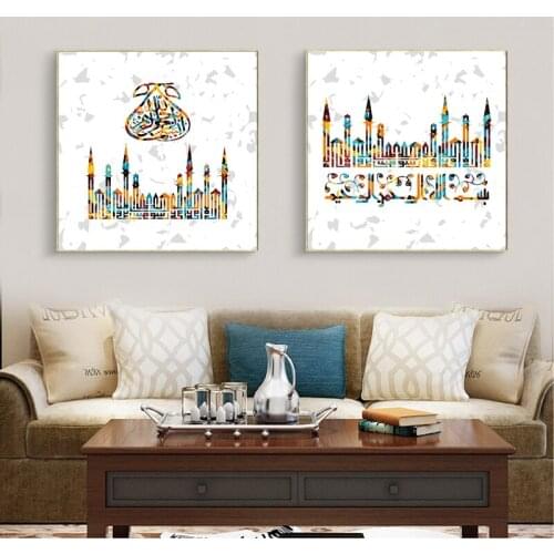 Islamic Abstract Calligraphy Posters and Prints Islam Wall Art Picture God Allah Quotes Canvas Painting Living Room Home Decor