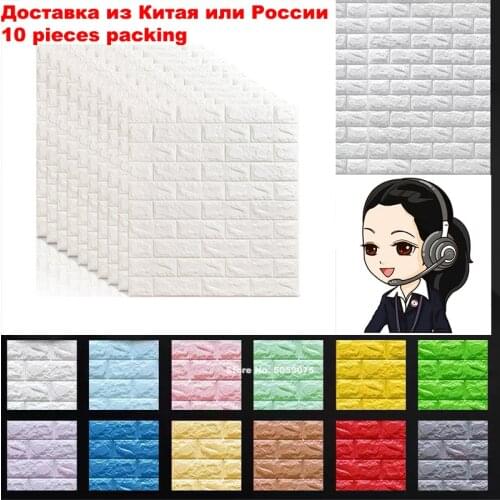 3D Wall Stickers Imitation Brick Bedroom Decor Panel Self-adhesive Wallpaper for Living Room Kitchen TV Backdrop 10 pieces