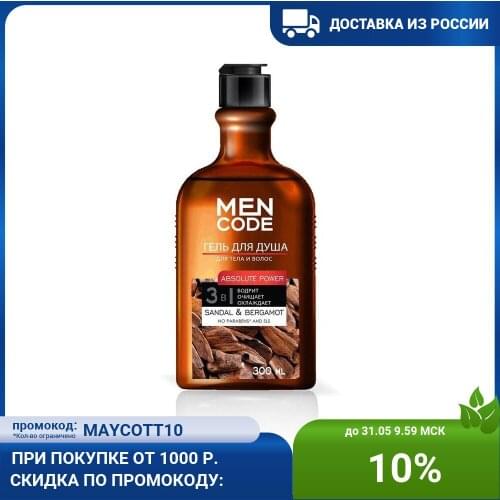 MEN CODE Goods For Beauty And Health