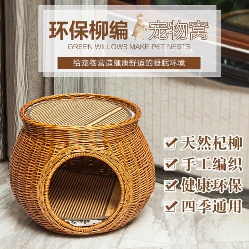Cat House Pet Bed Manual Rattan Weaving Wicker Double Breathable Pet Beds Dogs Cat Accessories Pet Small Dogs Kennel Cat Litter