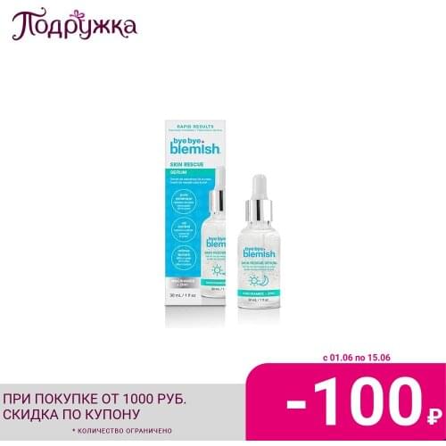 Bye Bye Blemish Day Serum For The Face