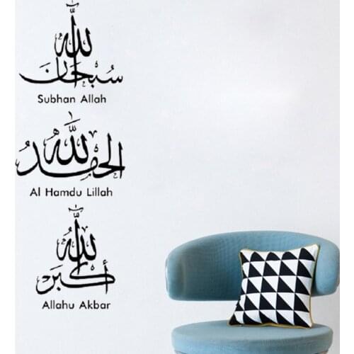 WJWY Islam Allah Muslim Wall Sticker Arabic Wall Decal Vinyl New Design Living Room Bedroom Home Decoration Art Mural Stickers