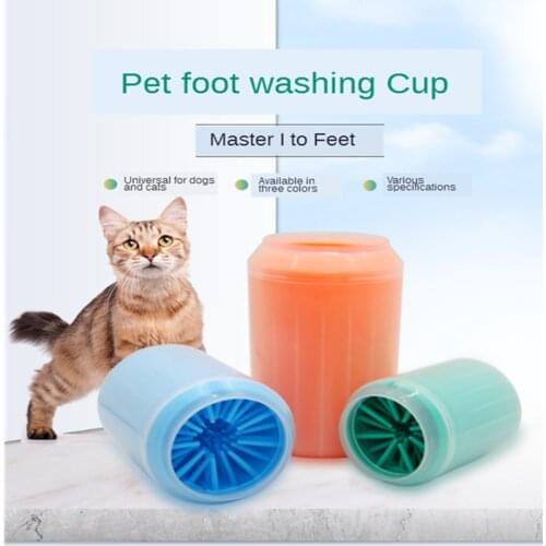 Pet supplies dog foot wash artifact self cleaning foot wash cup pet cleaning supplies silicone massage foot wash