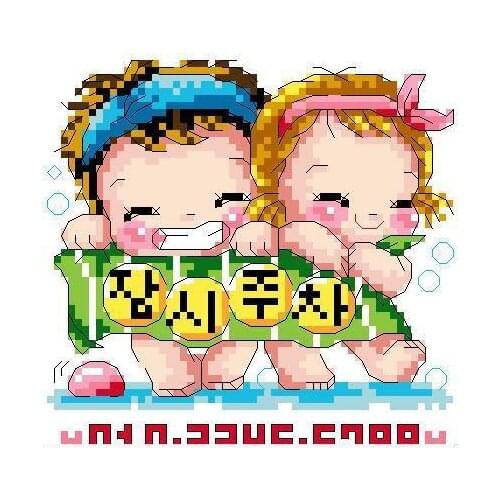 Gold Collection Lovely Counted Cross Stitch Kit Washing Taking a Bath Shower Boy and Girl SO