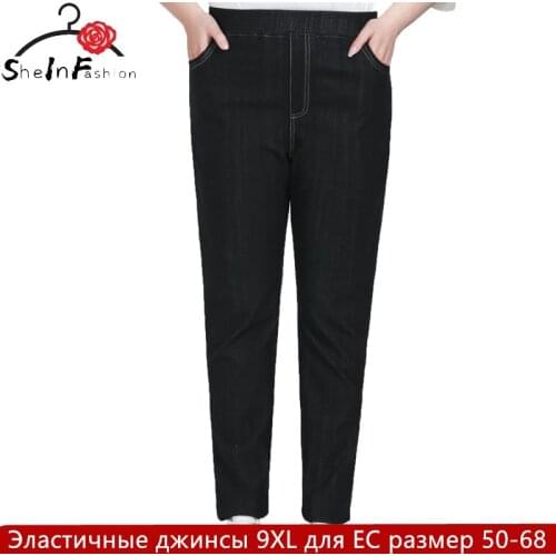Plus Size 9XL 8XL Women Long Trousers Femme Highwaisted Pencil Denim Jeans Woman High Stretch Skinny Jeans For Mujers