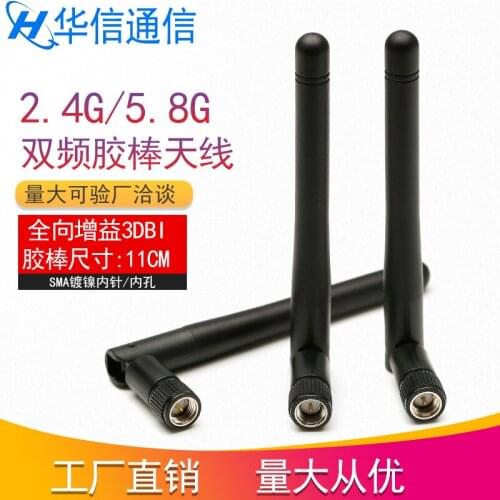2.4G/5.8G dual-band D-LINK Original antenna RC receiver antenna SMA male omnidirecational 3DBi antenna length 11cm