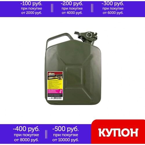 GOLDEN SNAIL Fuel Supply Systems