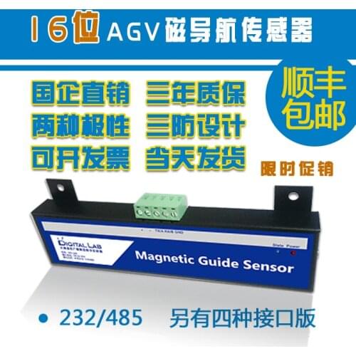 16-bit AGV Magnetic Navigation Sensor Food Delivery Robot RS232/485CAN Magnetic Induction N/S Pole Magnetic Strip Magnetic Nail