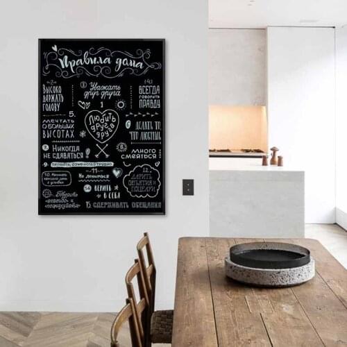 House Rules Canvas Painting Russian Quotes Wall Art Posters and Prints Nordic Black White Pictures Cuardos for Home Decor