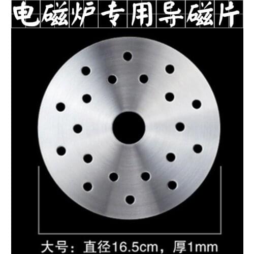 16.5cm Induction Cooktop Converter Disk Stainless Steel Plate Cookware For Magnetic, Induction Cooker Thermal Guide Plate