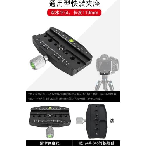 QR-110N QR-90N QR-70N Camera Clamp Quick Release Clamp Tripod Mount Adapter Dslr Stand Portable Clamp for Arca Swiss Camera