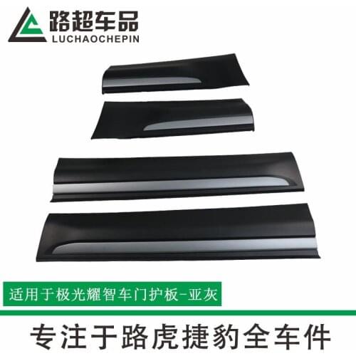 Suit For Rover Range Aurora Low High Configuration Yaozhi Guard and Door Anti Friction Strip