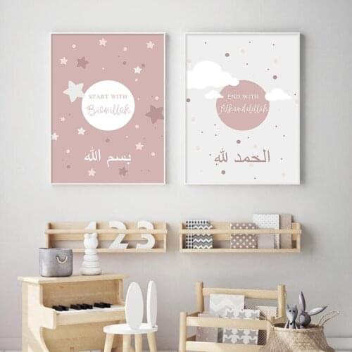 Islamic Bismillah Stars Clouds Pink Nursery Poster Canvas Painting Wall Art Print Picture Baby Kids Room Interior Home Decor