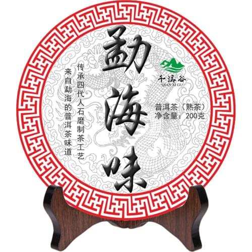 2016 Jishun Hao Shu Pu er China Yunnan Menghai Specialty Ancient Tree Ripe Pu'er Tea for Lose Weight Health Careg Tea 200g Cake