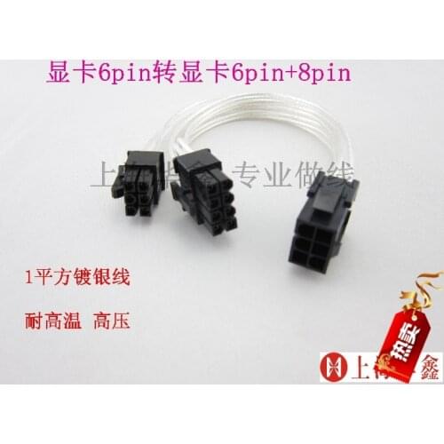 Graphics Card 6pin to Graphics Card 6 8 Graphics Card Power Supply Line Graphics Card 6 to 6 8 Power Supply Line Graphics Card