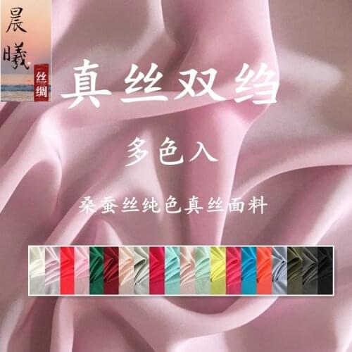 Silk crepe de chine silk fabric 100% silk pure color crepe de chine 24 color selection/0.5m