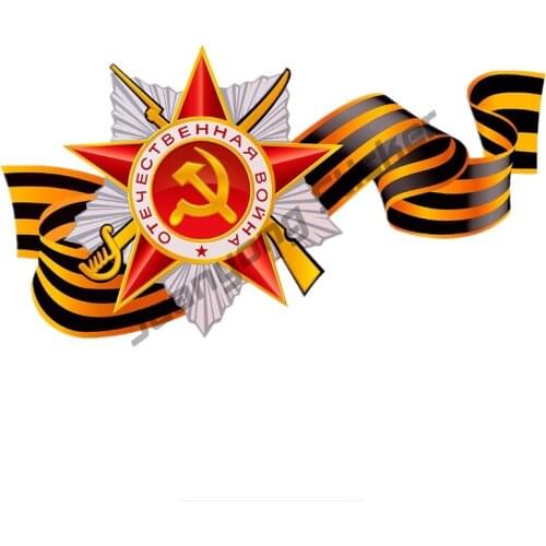 May 9 Victory Day Car Sticker Commemorate Coloful Decals Motorcycle Accessories Personality Classic Design Sticker PVC11x20cm