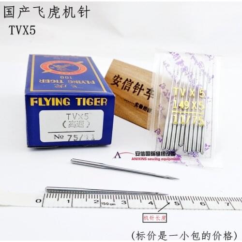 Flying Tiger TV*5 Three-needle Chain Car Buried Clamping Machine Double-needle Chain Machine Needle TVX5