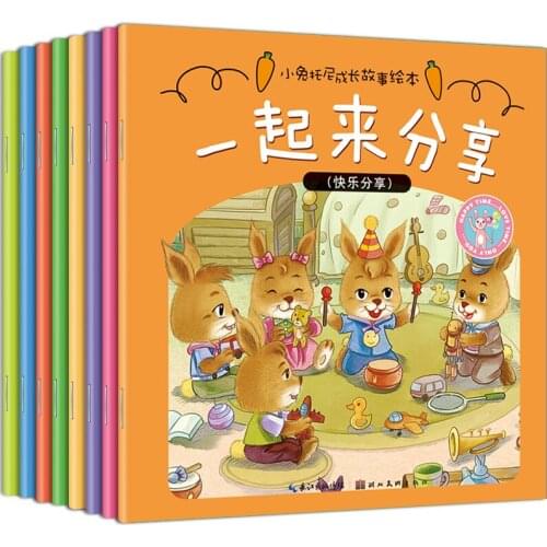 8Pcs/Set Emotional Behavior Management Children Baby Bedtime Stories Kindergarten Recommended Book Chinese EQ training Book