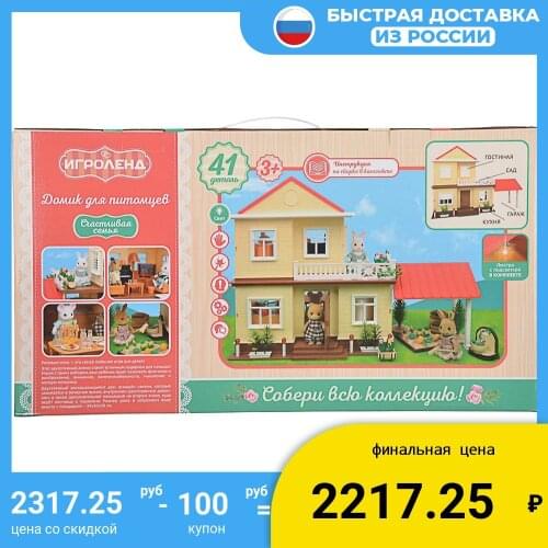 Кукольные домики ИГРОЛЭНД China At AliExpress