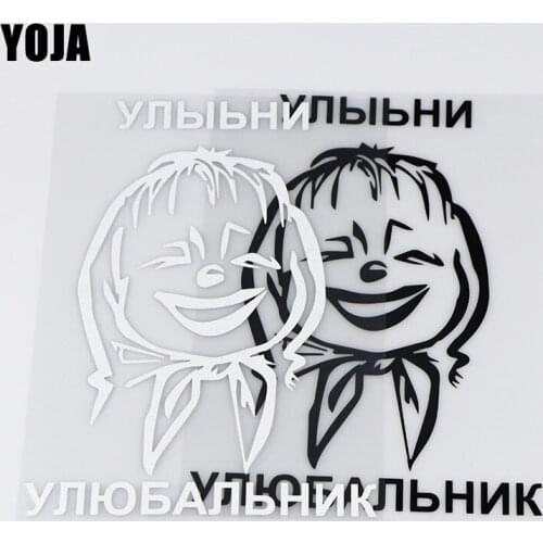 YOJA 14X19.6CM Smile Amulet Fun Car Sticker Window Glass Decoration Vinyl Decals ZT4-0021