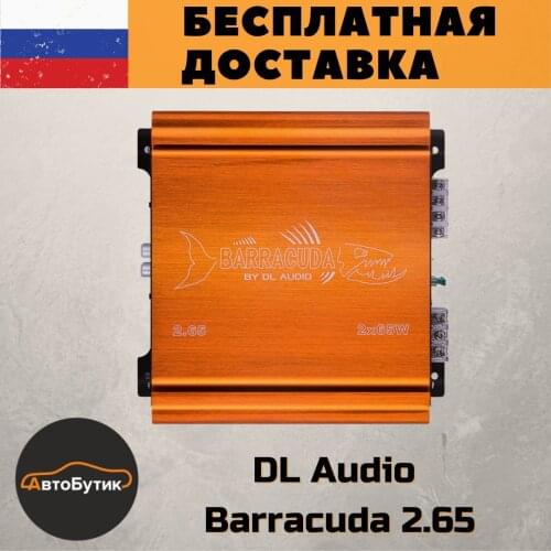 DL Audio Car Amplifiers