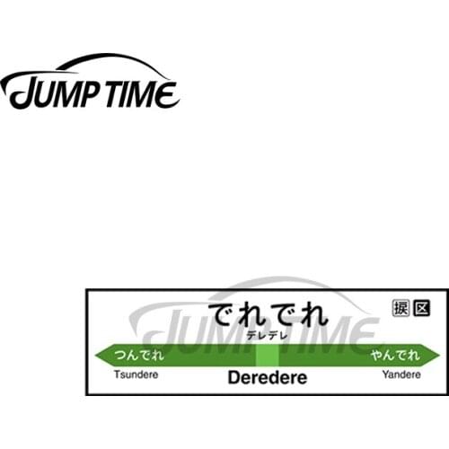 JumpTime 13 x 2.4cm For Deredere Station Bumper Slap Car Sticker Personality DIY VAN Decal Scratch-Proof Waterproof Decoration
