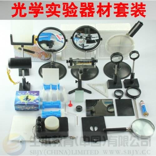 Optical tools Optical Experiment set educational equipment laboratory equipment set physic lab experiment tools