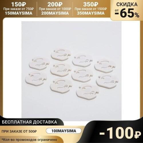 Крошка Я Plugs For Outlets From Children