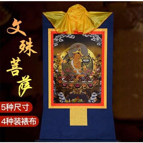 35cm Tibetan Buddhism Manjushri Bodhisattva Buddha Statue Thangka Print Scroll