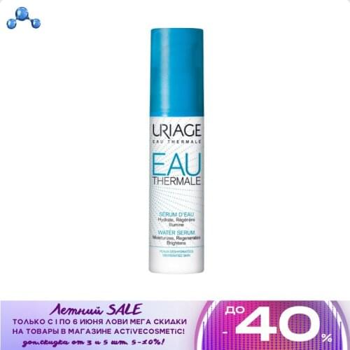 Uriage Moisturizing Face Serums