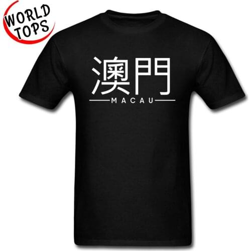 Macau Chinese Typography Jazz T-Shirt Purpose Travel Tees Best Gift Loose Black Tshirt On Sale Natural Mathematics Clothes Men